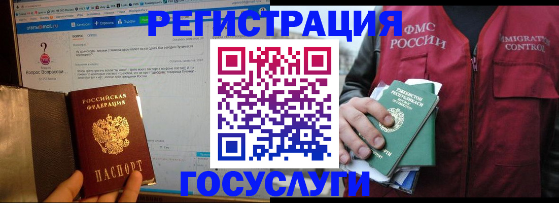 прописка законно в Губкинском