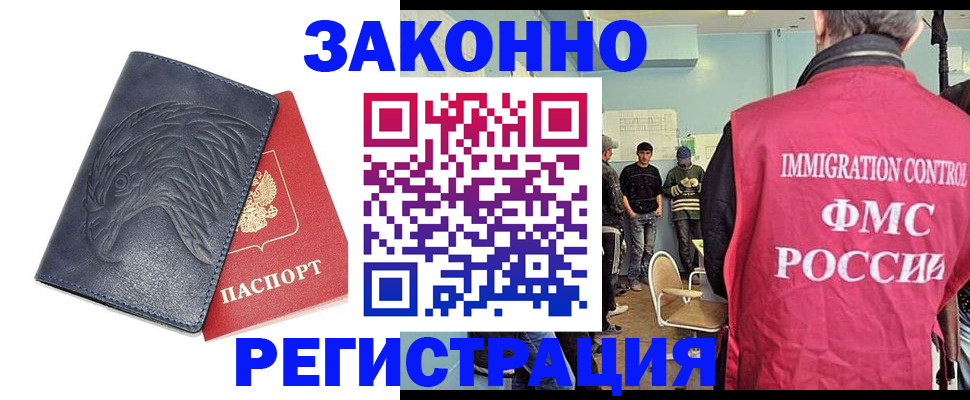 прописка паспорт в Губкинском