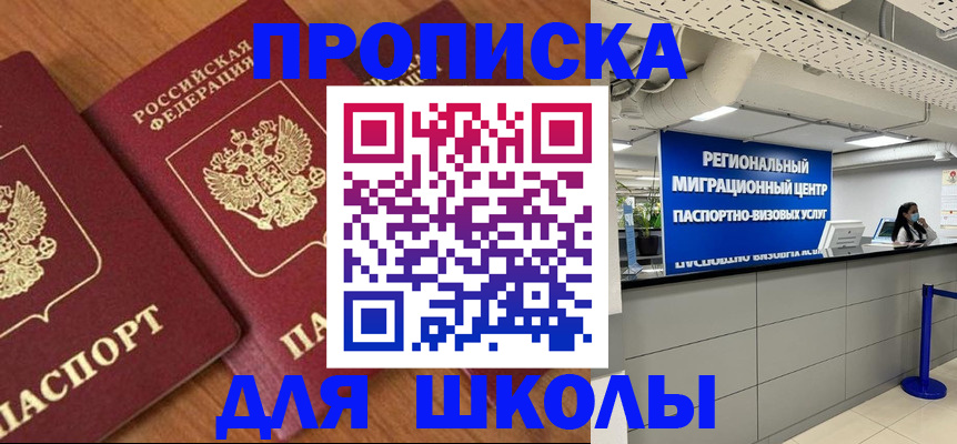 временная регистрация собственник в Губкинском