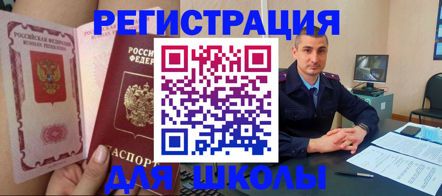 прописка в Губкинском