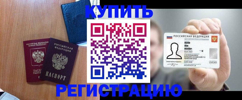 временная регистрация для всех в Губкинском