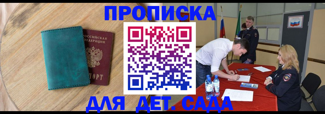 прописка в квартире в Губкинском