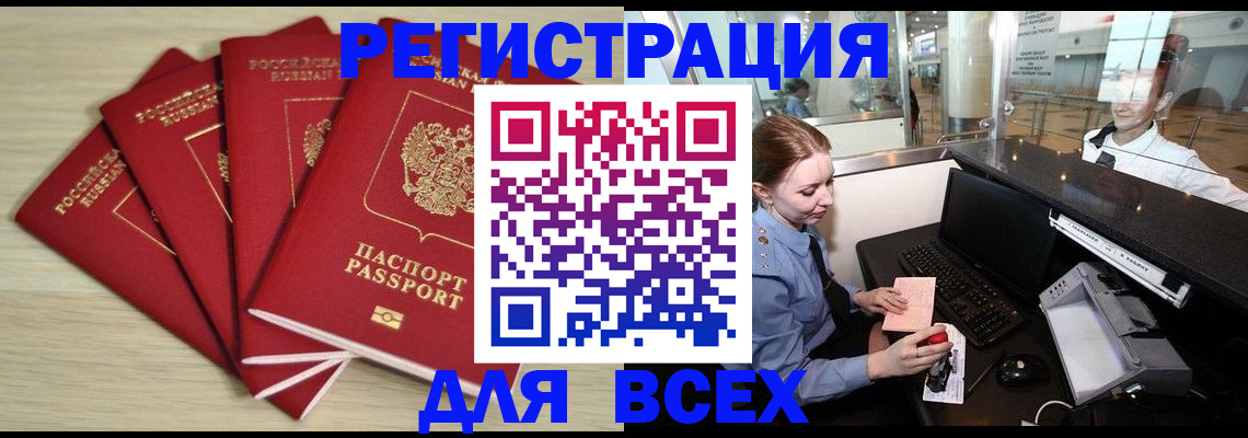 временная регистрация гарантия в Губкинском
